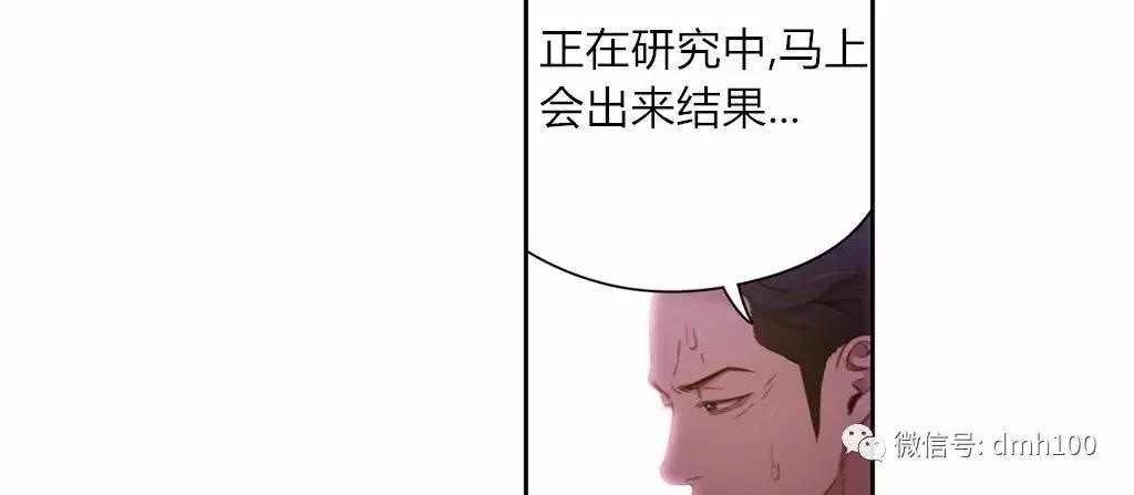 可爱的家伙 第62话 第108页