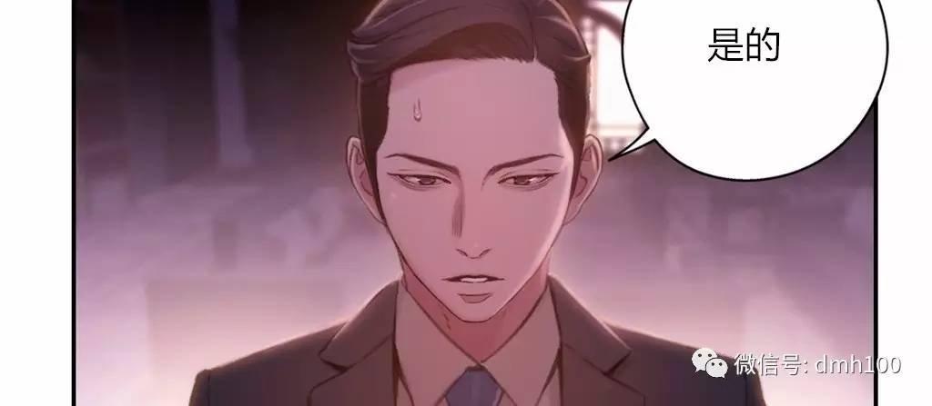 可爱的家伙 第62话 第92页