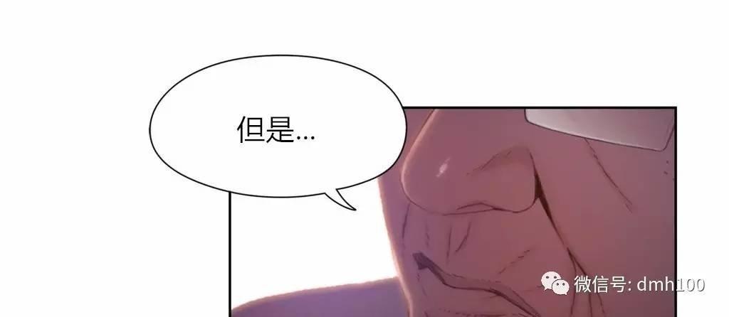 可爱的家伙 第62话 第94页