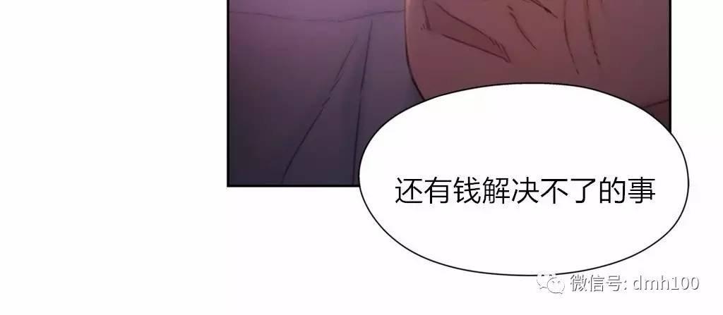 可爱的家伙 第62话 第95页