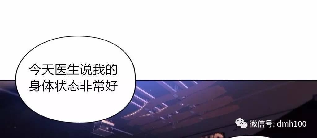 可爱的家伙 第62话 第96页