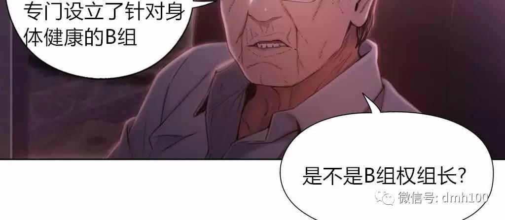 可爱的家伙 第62话 第99页