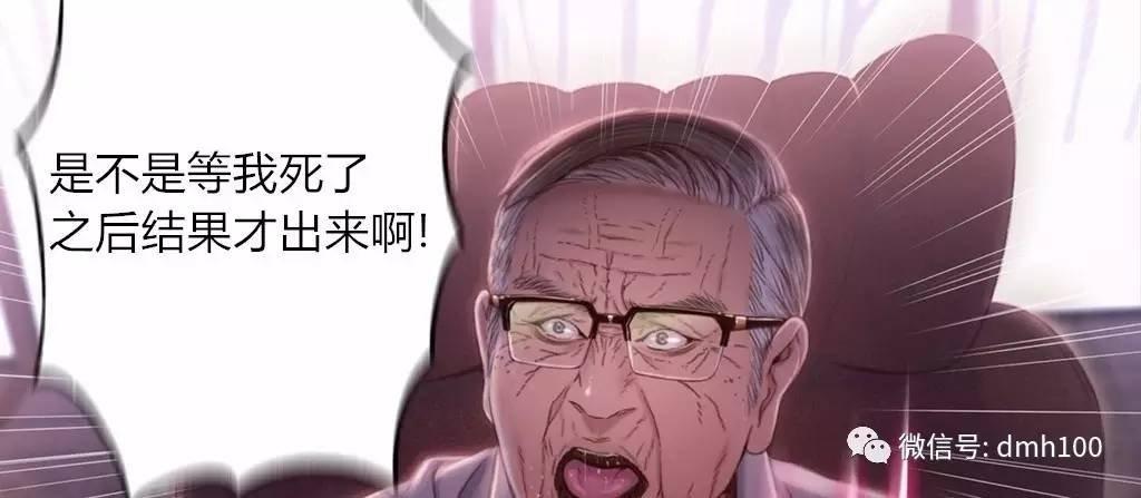 可爱的家伙 第62话 第110页