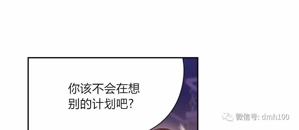 可爱的家伙 第62话 第112页