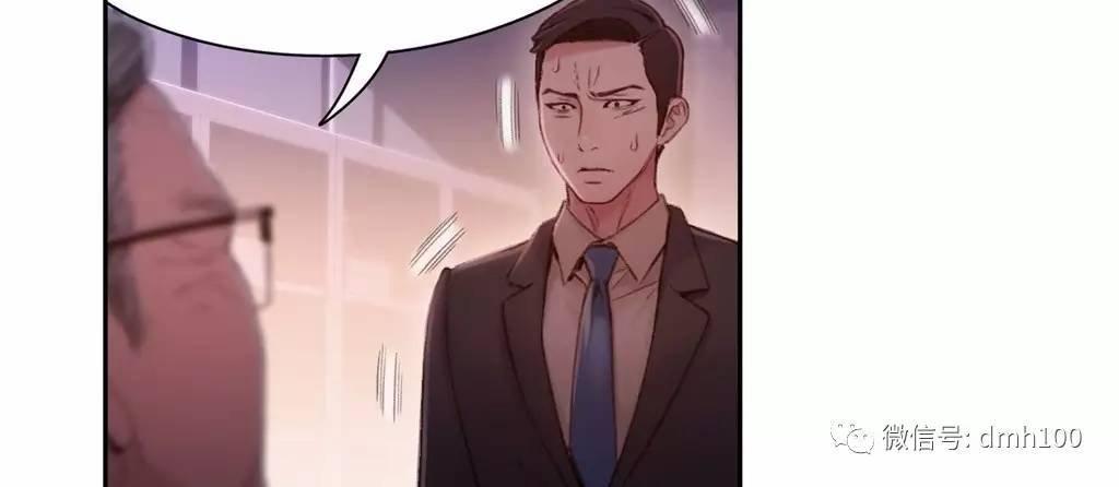 可爱的家伙 第62话 第113页