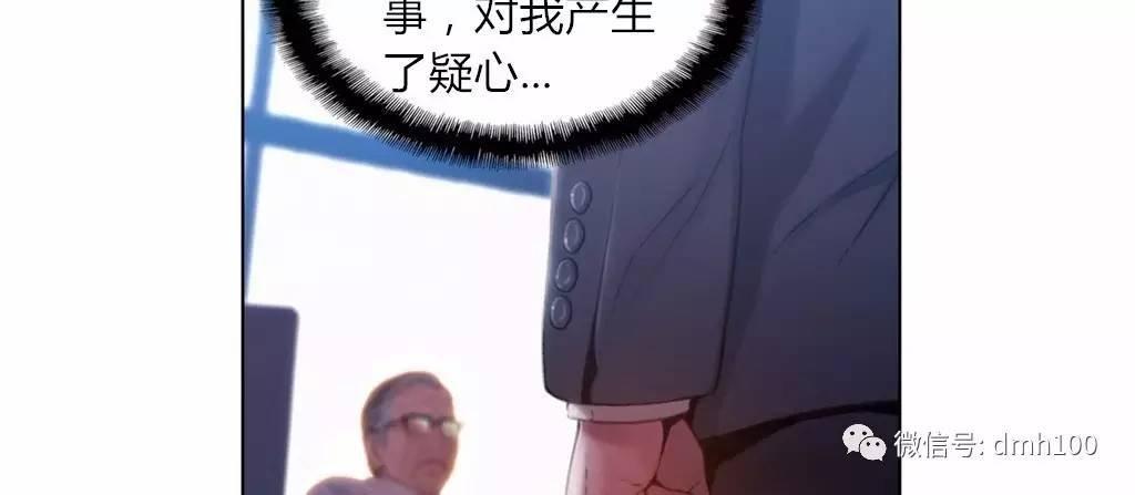 可爱的家伙 第62话 第122页