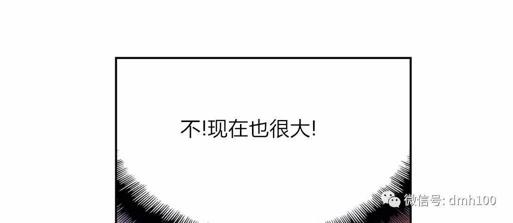 可爱的家伙 第62话 第124页