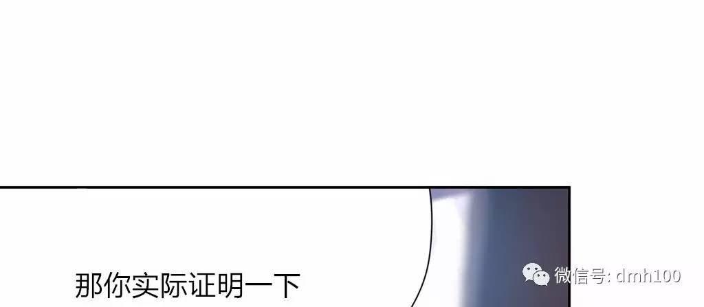 可爱的家伙 第62话 第127页