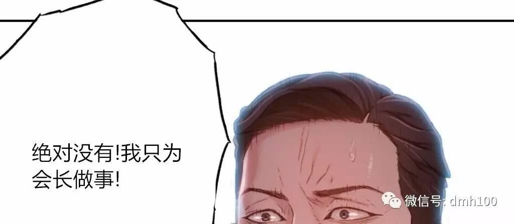 可爱的家伙 第62话 第115页