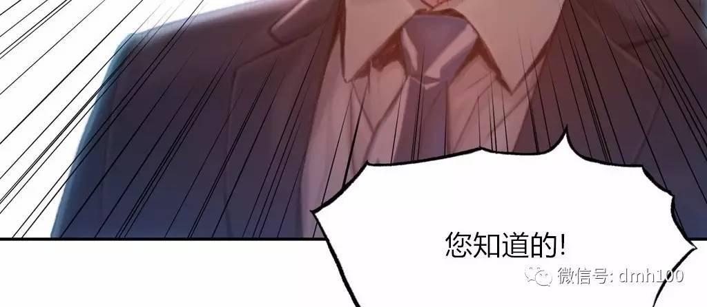 可爱的家伙 第62话 第117页