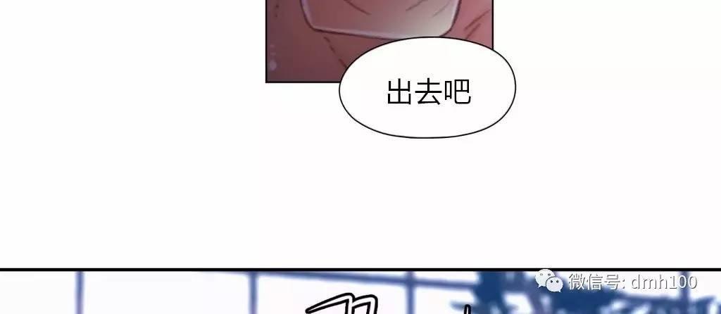 可爱的家伙 第62话 第130页