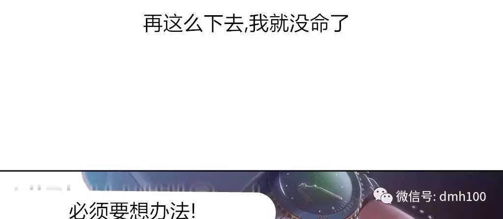 可爱的家伙 第62话 第136页