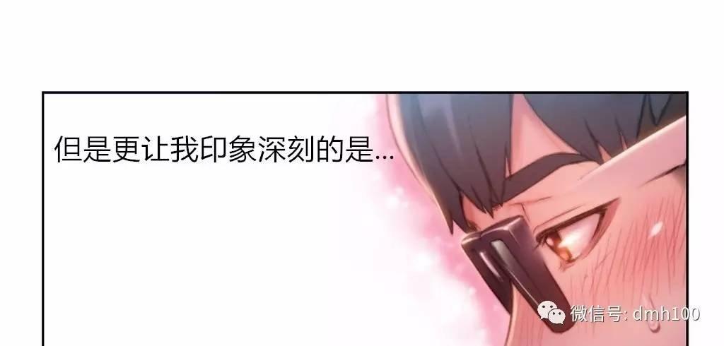 可爱的家伙 第62话 第8页