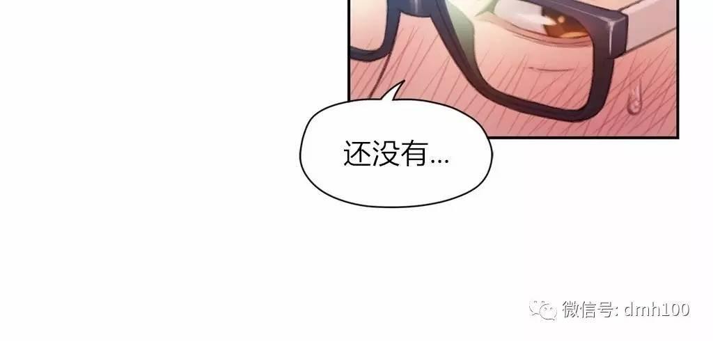 可爱的家伙 第62话 第19页