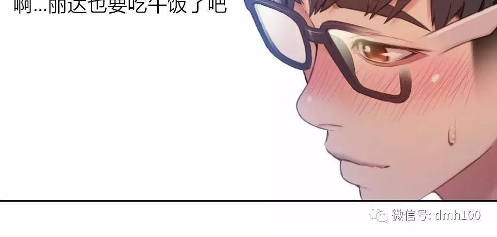 可爱的家伙 第62话 第22页