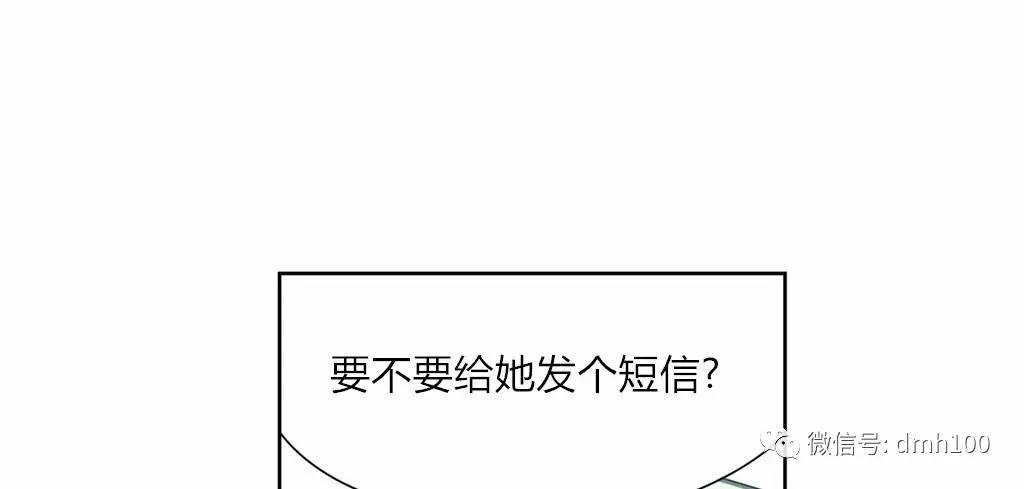 可爱的家伙 第62话 第23页