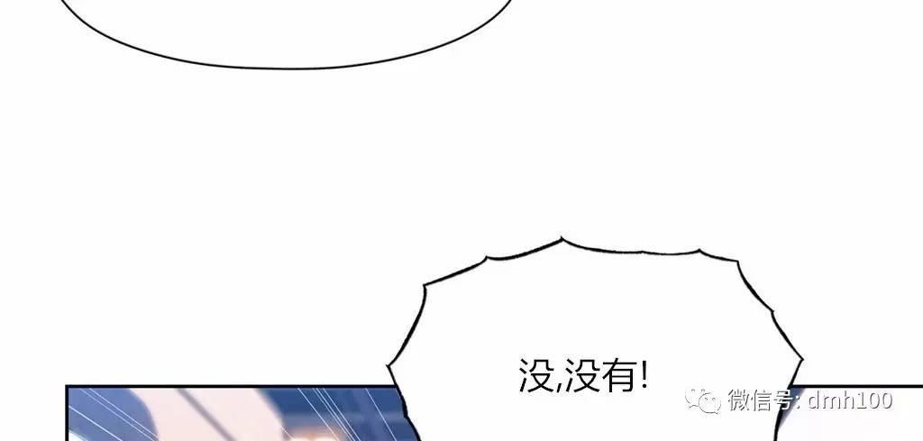 可爱的家伙 第62话 第16页