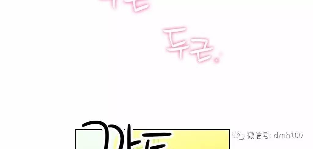 可爱的家伙 第62话 第34页