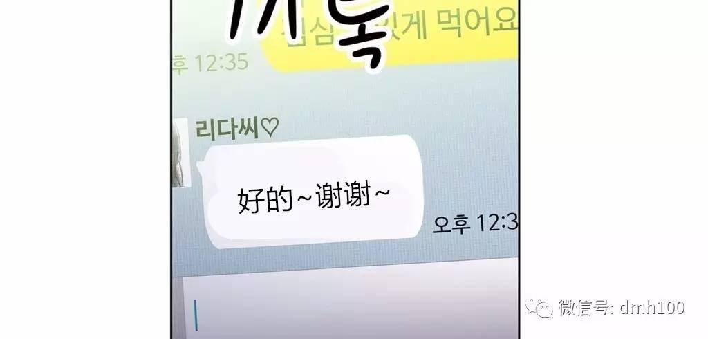 可爱的家伙 第62话 第35页