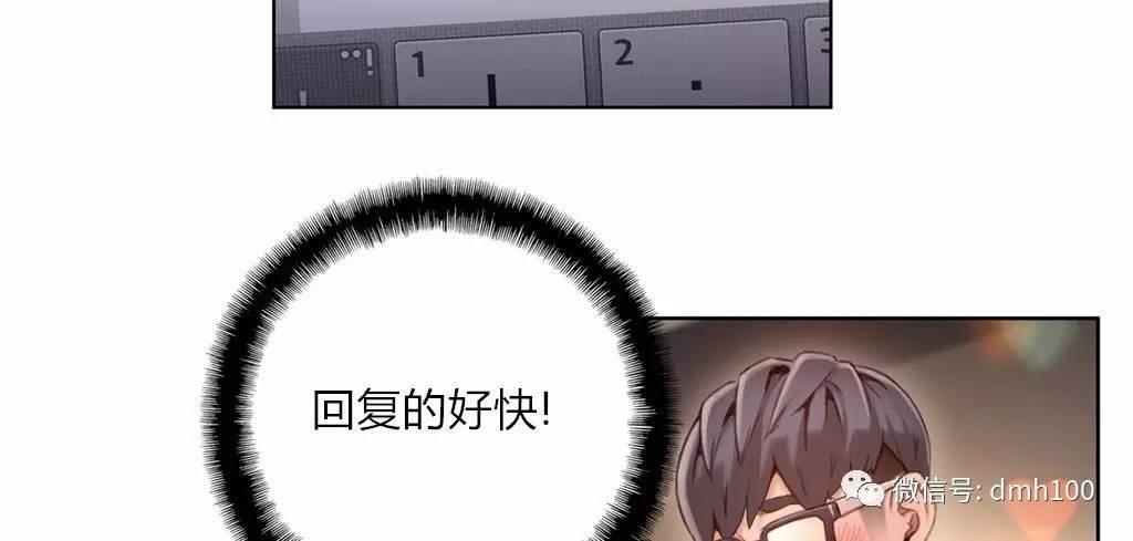可爱的家伙 第62话 第36页