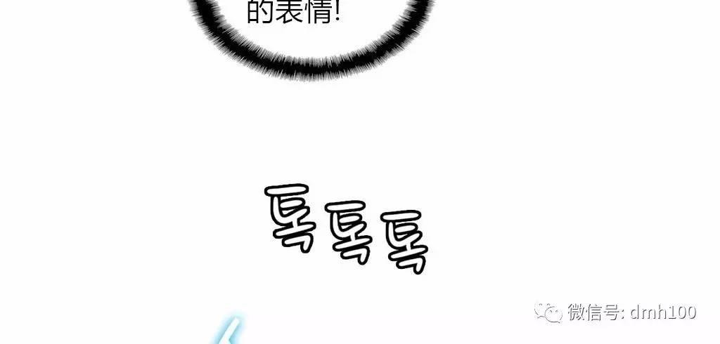 可爱的家伙 第62话 第41页