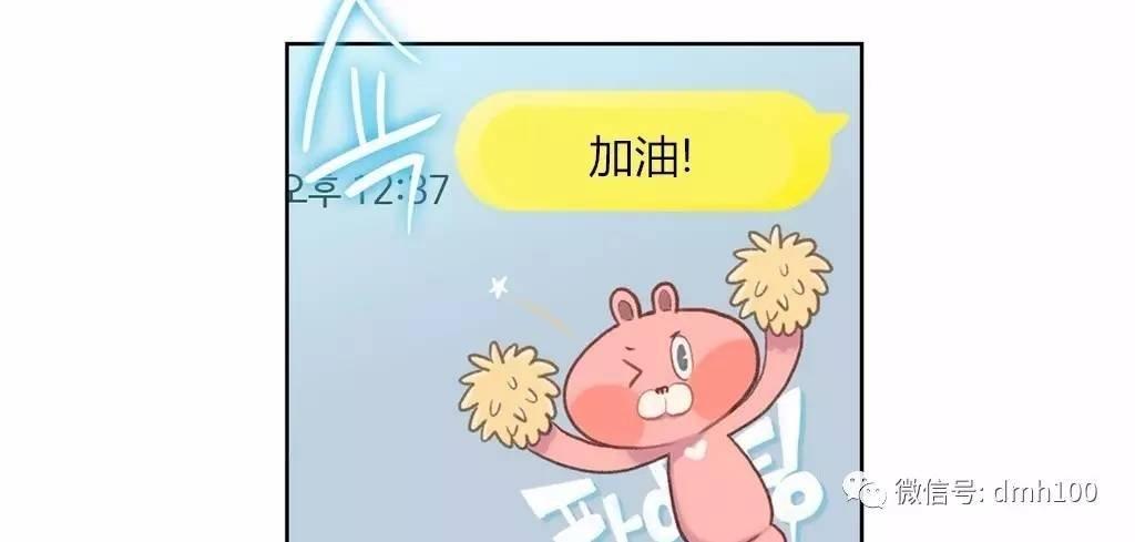 可爱的家伙 第62话 第42页
