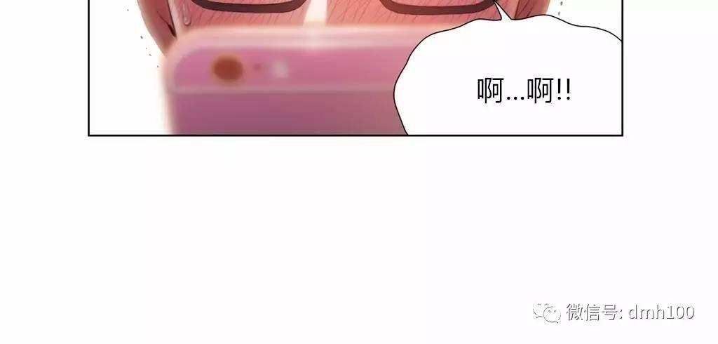 可爱的家伙 第62话 第46页