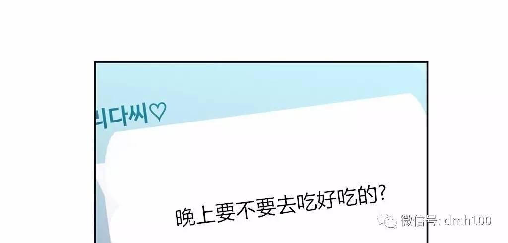可爱的家伙 第62话 第47页