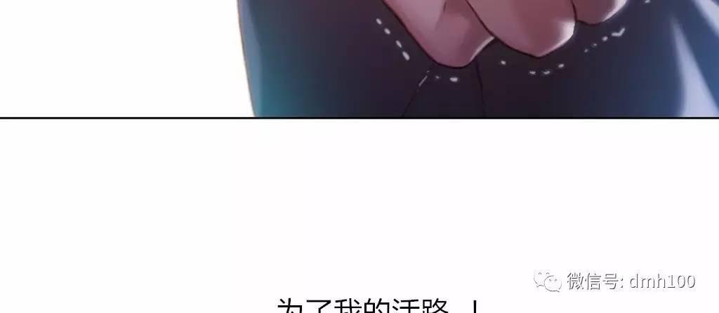可爱的家伙 第62话 第138页