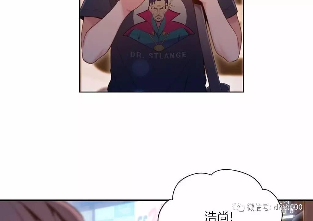 可爱的家伙 第63话 第5页