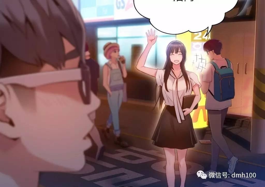 可爱的家伙 第63话 第6页