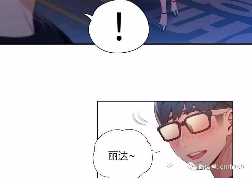 可爱的家伙 第63话 第7页