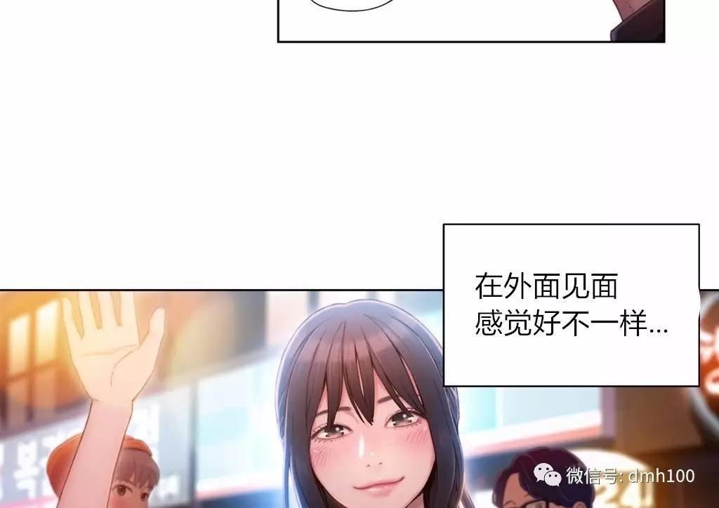 可爱的家伙 第63话 第8页