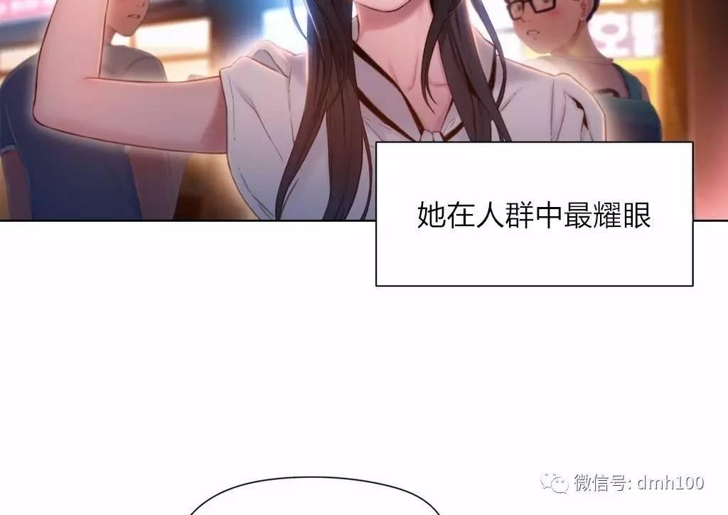 可爱的家伙 第63话 第9页