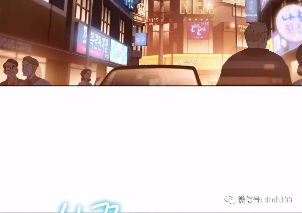可爱的家伙 第63话 第2页