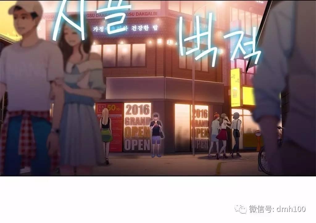 可爱的家伙 第63话 第3页