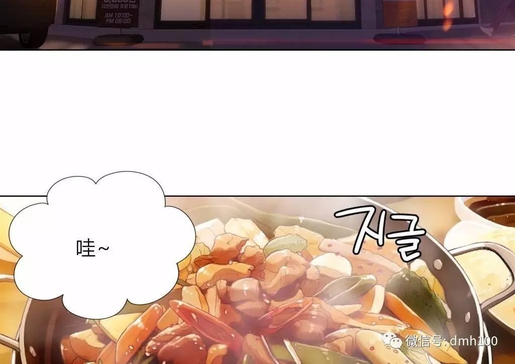 可爱的家伙 第63话 第14页