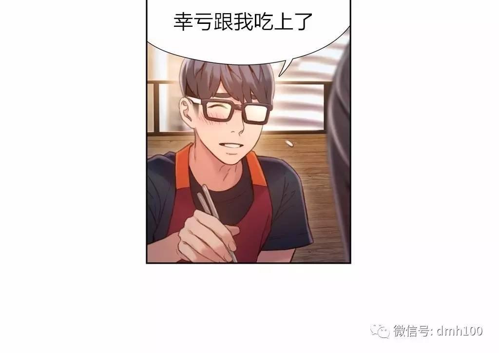 可爱的家伙 第63话 第17页