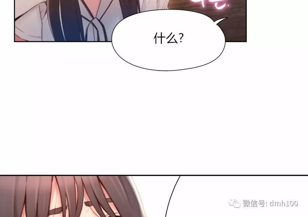 可爱的家伙 第63话 第19页