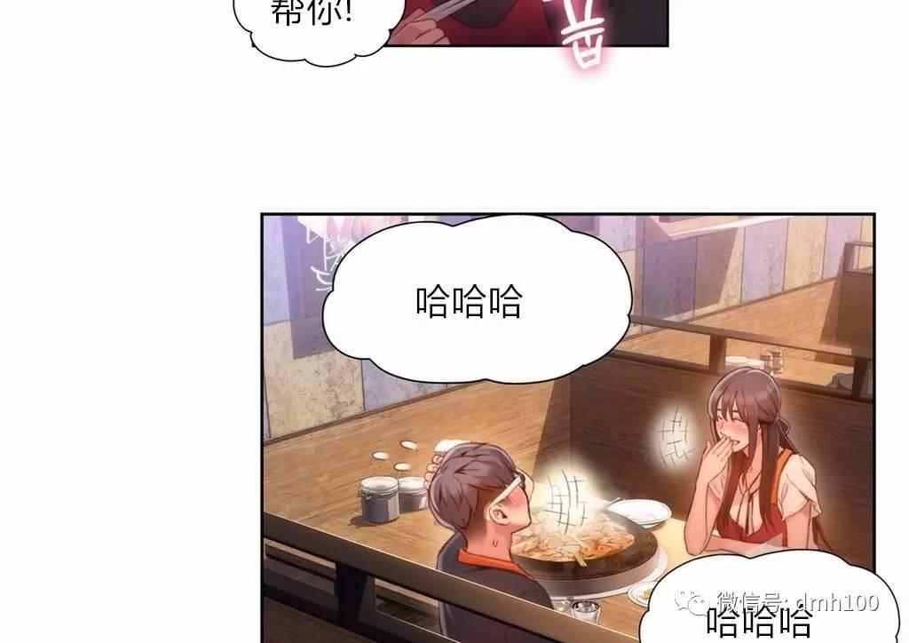 可爱的家伙 第63话 第22页