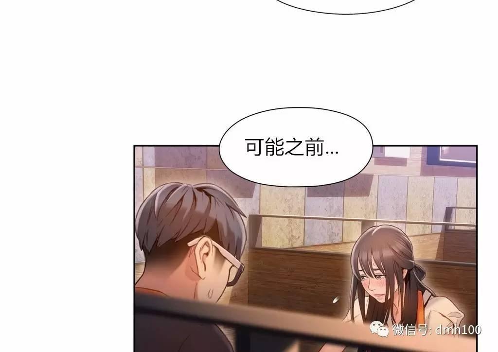 可爱的家伙 第63话 第26页