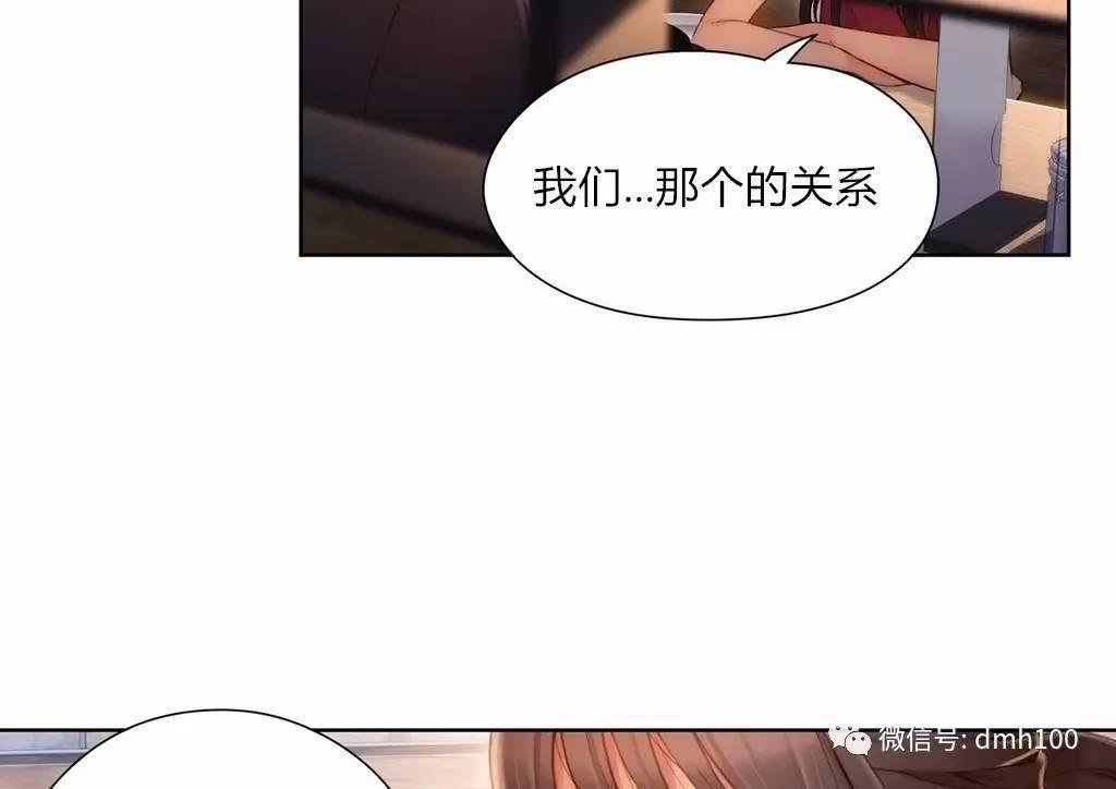 可爱的家伙 第63话 第27页