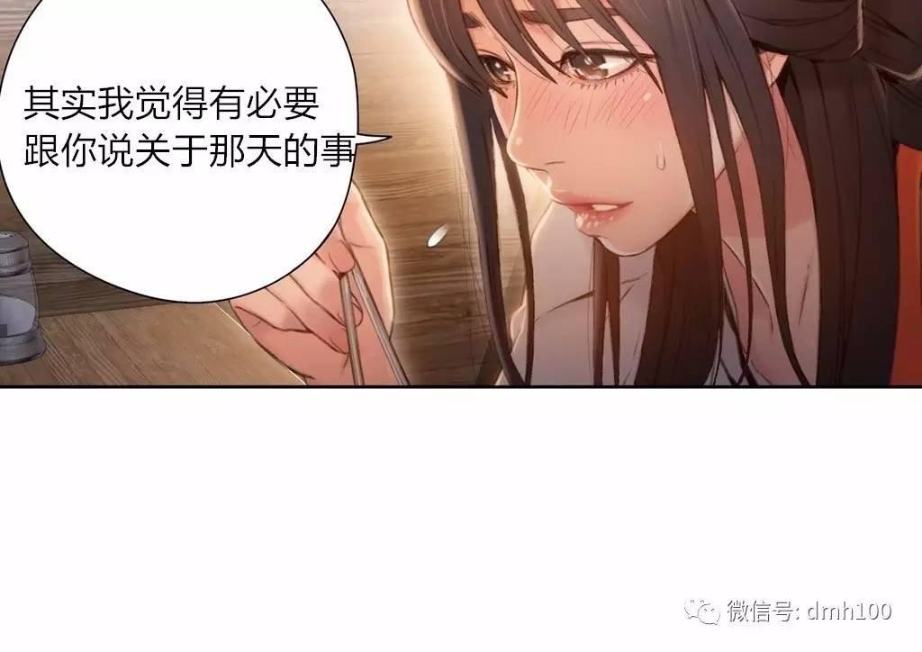 可爱的家伙 第63话 第28页