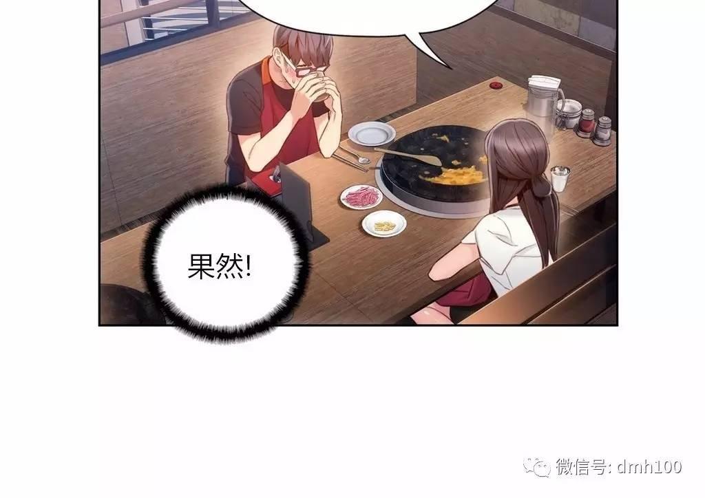 可爱的家伙 第63话 第31页
