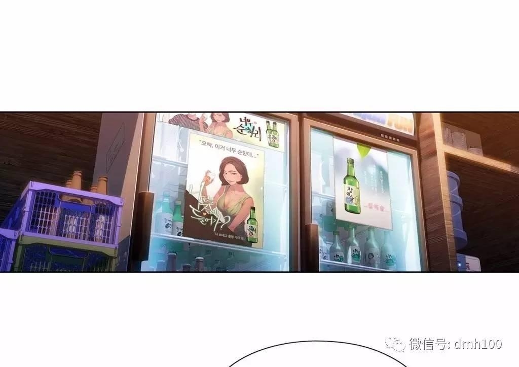 可爱的家伙 第63话 第24页