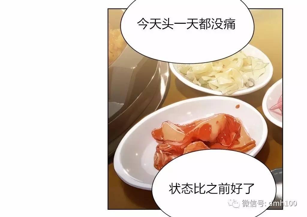 可爱的家伙 第63话 第25页