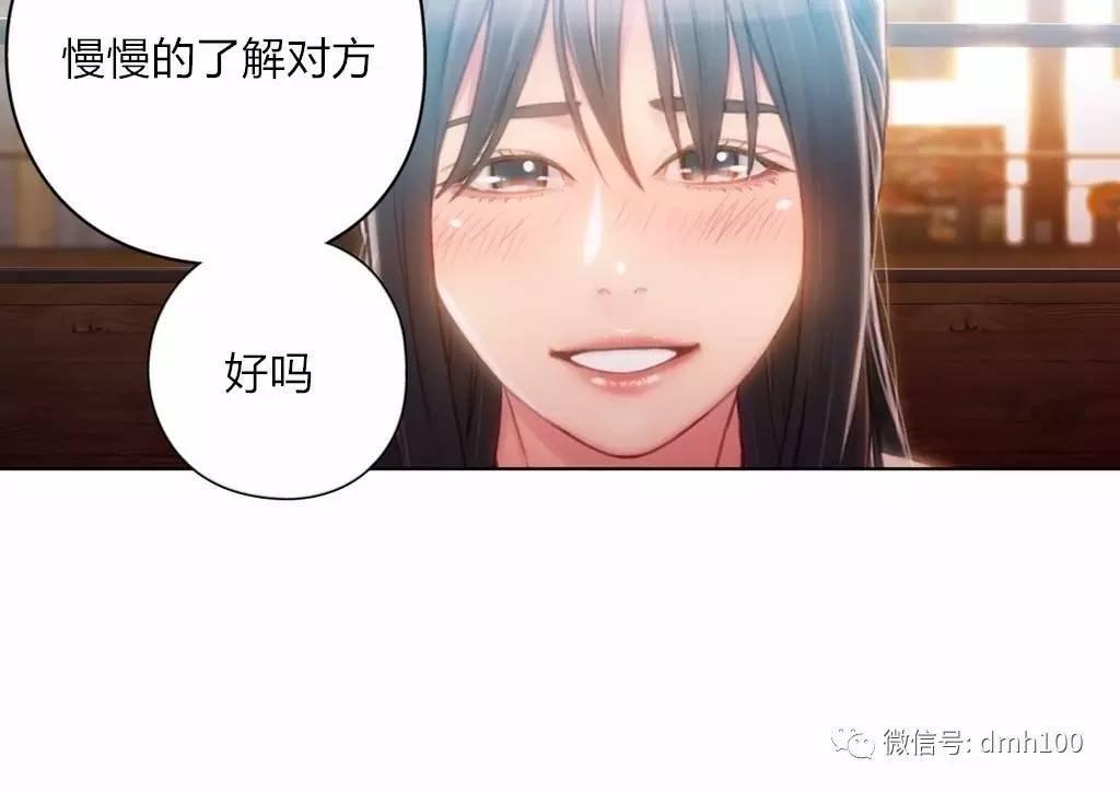 可爱的家伙 第63话 第37页
