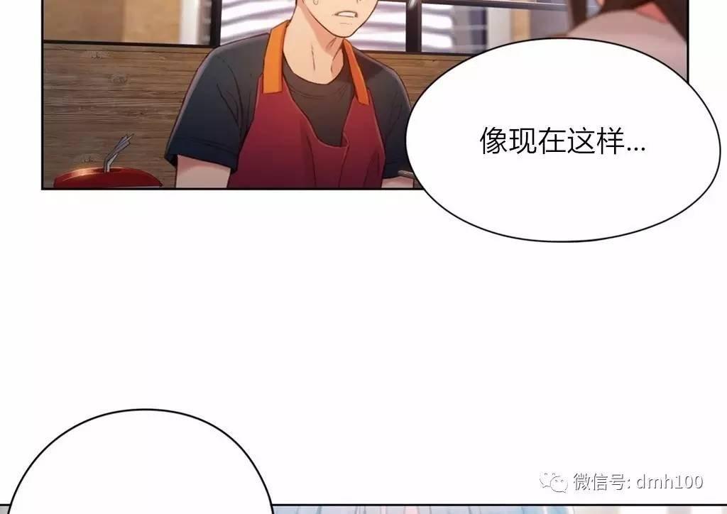 可爱的家伙 第63话 第36页