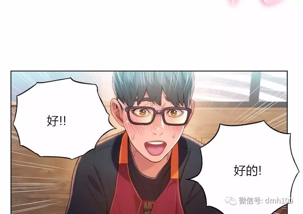 可爱的家伙 第63话 第39页