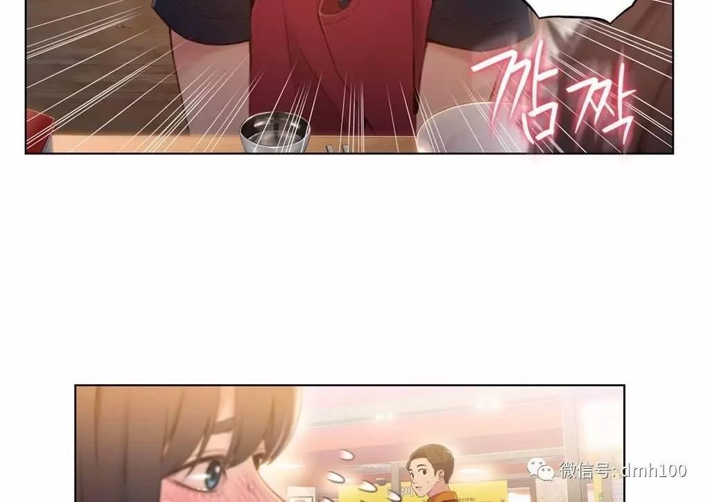 可爱的家伙 第63话 第40页